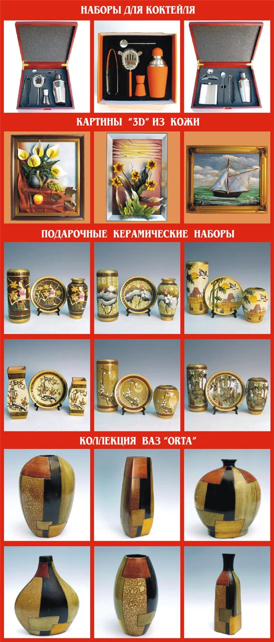 Город сувениров – Новое предложение: вазы, картины, наборы для коктейля Новое предложение: вазы, картины, наборы для коктейля